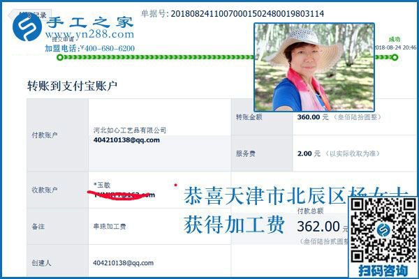 退休后干什么有意思？天津楊女士在家做彩珠繡免押金手工活掙錢