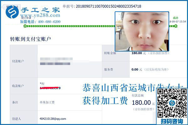 那時做手工，山西運城朱女士現(xiàn)在在家做兼職手工活加工項目掙錢