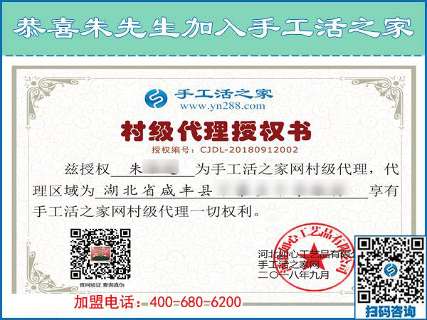 9月12日，手工活拿回家做就是手工之家的純手工珠繡，手工之家接待考察合作加工客戶剪影