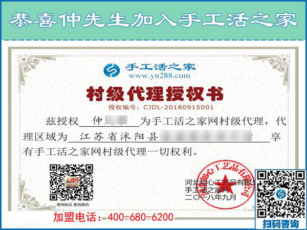 9月15日，做手工活加盟項(xiàng)目的最佳選擇是什么外發(fā)手工活？手工之家接待考察合作加工客戶剪影