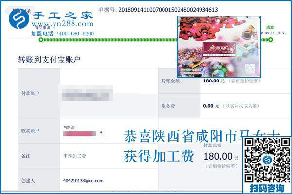 生意空檔做手工活加工掙錢，陜西咸陽馬女士真是個(gè)勤勞的女人