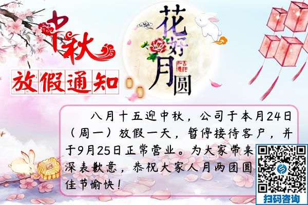 中秋節(jié)快樂！------手工之家恭祝