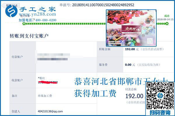 選對(duì)了路，女人也能掙不少錢。邯鄲本地王女士的免押金手工活加工之路