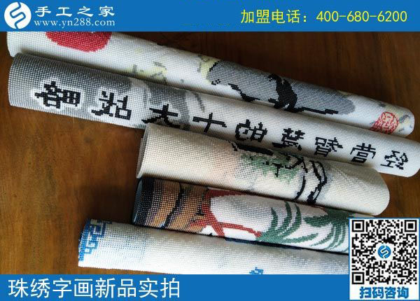 一家人在一起，山西左權(quán)郭先生找到了在家做串珠手工活加盟項(xiàng)目的第二份事業(yè)