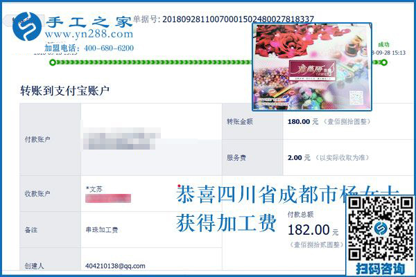 堅持做正規(guī)串珠手工活兼職，四川成都楊女士的生活充實又快樂