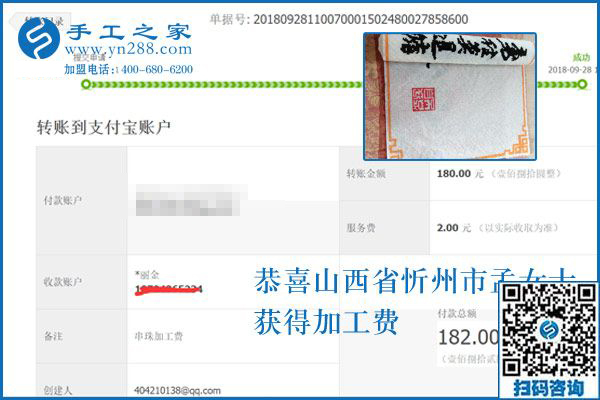孩子淘氣也不影響，山西忻州孟女士堅持在家做免押金手工活加盟項目補(bǔ)貼家用