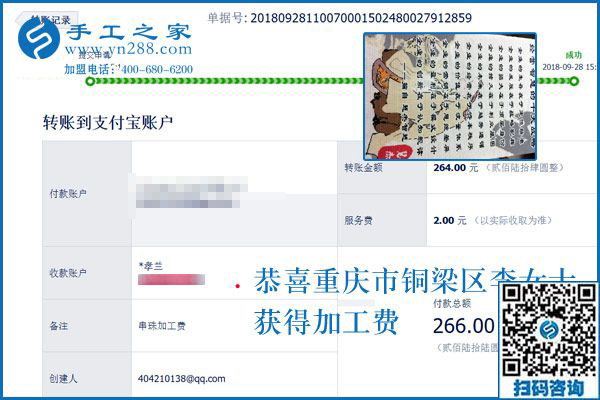 一切都值得，重慶李女士陪著孩子，選擇做正規(guī)手工活外發(fā)加工項目