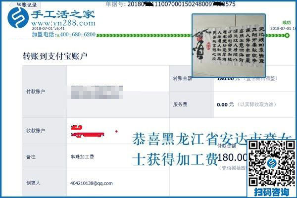 沒有不愛孩子的媽媽，黑龍江安達(dá)賁女士做串珠手工活加工項目賺錢為孩子