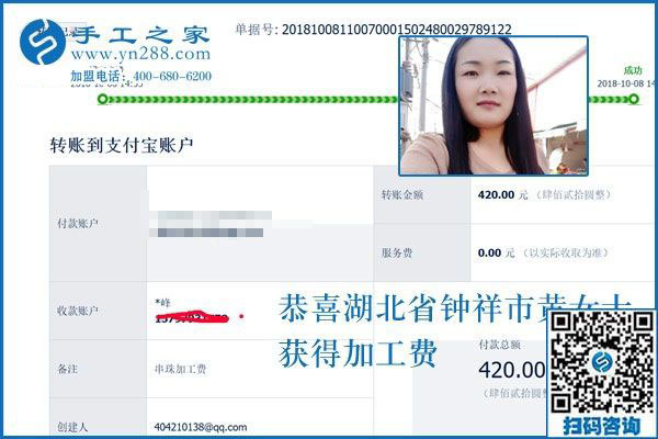 年輕姑娘選擇手工活加盟項目創(chuàng)業(yè)，湖北鐘祥黃女士這樣做