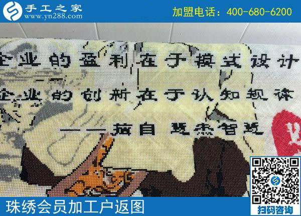 最好的手工活外發(fā)加工項目，山西陽泉王女士說是彩珠繡免押金手工活