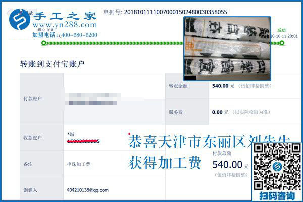 幸福是干出來的，天津東麗劉先生一家打工之余還做免押金手工活加工掙錢