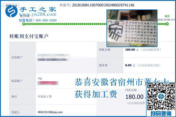 農閑了在家掙錢，安徽宿州董女士做免押金手工活加盟項目賺錢收入不錯