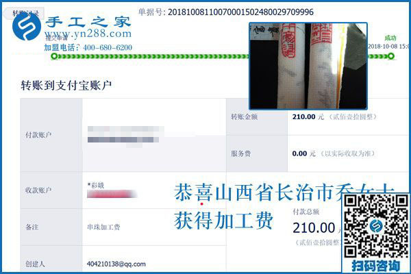 做手工活外發(fā)加工項(xiàng)目掙錢的經(jīng)驗(yàn)分享，山西長(zhǎng)治喬女士這樣說(shuō)