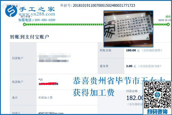 這個(gè)拿回家做的手工活真的不錯(cuò)，貴州畢節(jié)王女士生意之余做手工活兼職掙錢