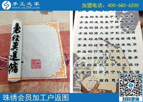 沒有付出，一切都是空談。福建惠安廖女士做彩珠繡免押金手工活結(jié)算360元