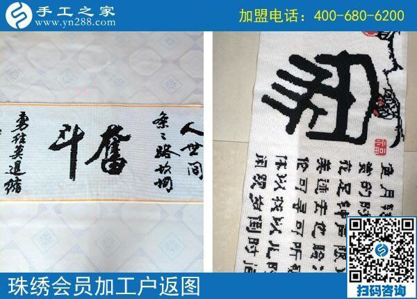 越來越熟練，甘肅蘭州滕女士堅持在家做外發(fā)手工活加工項目掙錢