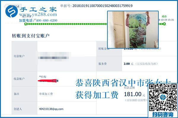 一直堅持做串珠手工活加盟項目，陜西漢中張女士從未間斷親手制作的好習(xí)慣