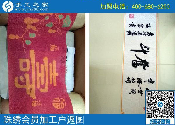做手工活加盟項目掙錢，河北衡水寶媽宋女士的幸福兼職路