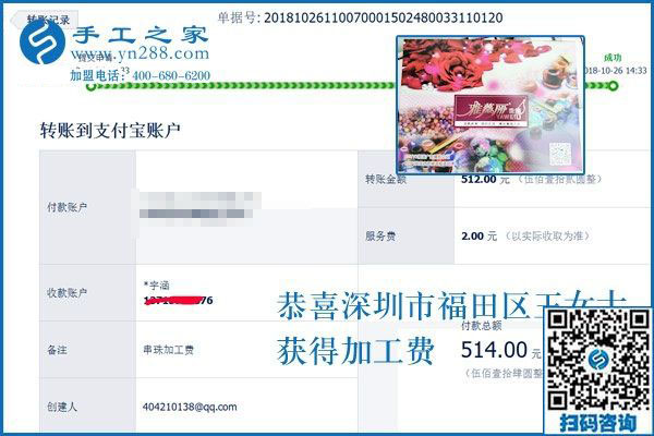 這個串珠手工活加盟項目“拯救”了她，深圳福田王女士很感激