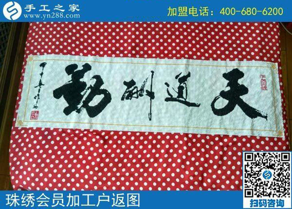 湖北陽新李女士堅持把手工活拿回家做，帶著孩子還掙錢