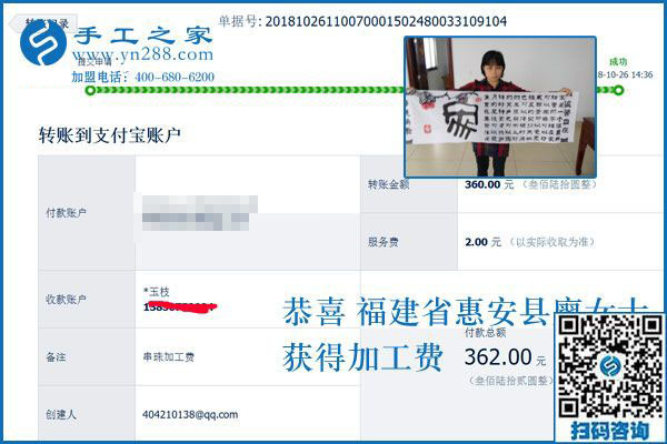 沒有付出，一切都是空談。福建惠安廖女士做彩珠繡免押金手工活結(jié)算360元