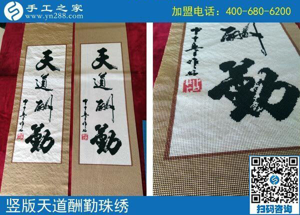 在家可以做的手工活，吉林松原孫先生這樣選擇的原因是為了陪讀媽媽們