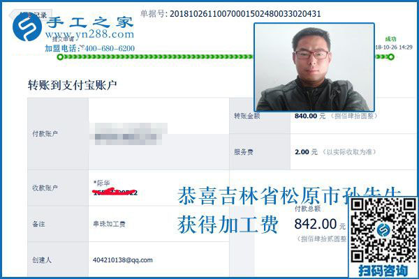 在家可以做的手工活，吉林松原孫先生這樣選擇的原因是為了陪讀媽媽們