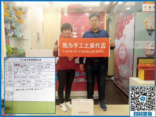 11月1日，有沒有在家做的手工活？為您推薦手工之家的免押金手工活。手工之家接待考察加工客戶剪影