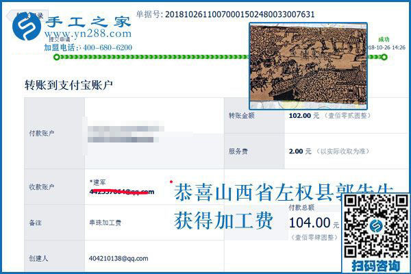 新產(chǎn)品新收入，山西左權(quán)郭先生堅(jiān)持做生意之余的手工活兼職