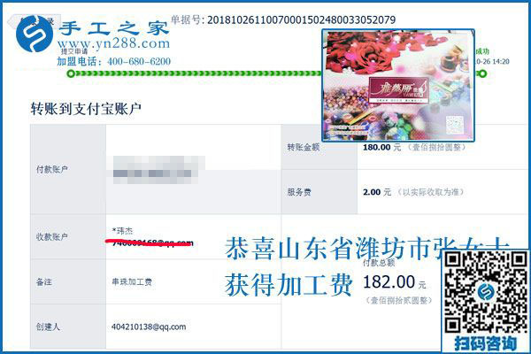 找到沒有押金的手工活，山東濰坊張女士在家開始掙錢了
