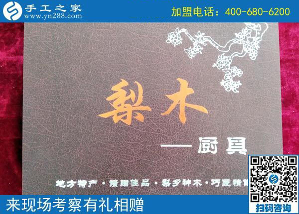 迎戰(zhàn)雙11！加盟手工之家，有錢掙，還有豪禮拿  … …