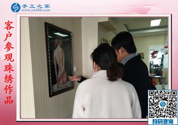 11月8日，賺錢(qián)的手工活，可以在家做的手工活就是珠繡串珠外發(fā)手工活，手工之家接待考察加工客戶剪影