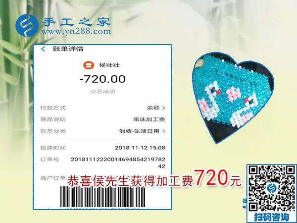 重手工活成品質(zhì)量，是明智的選擇！安徽侯先生下班后做手工活兼職結(jié)算720