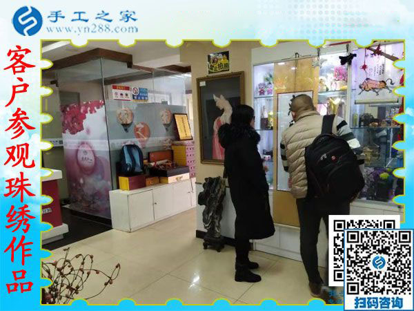 11月20日，可以帶回家做的手工活，農(nóng)民工返鄉(xiāng)創(chuàng)業(yè)的好項(xiàng)目就是珠繡手工活加盟項(xiàng)目。手工之家接待考察加工客戶剪影