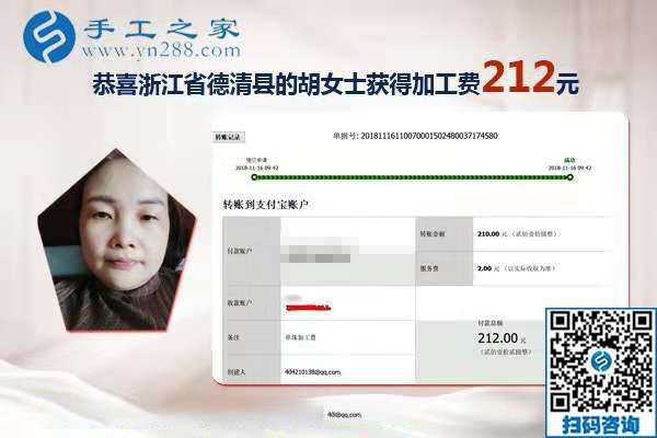 空閑時間找手工活做，浙江德清女老板胡女士的兼職手工活選擇