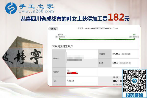 做手工活就要做好，四川成都葉女士的雅薇麗手工活加盟項目很成功