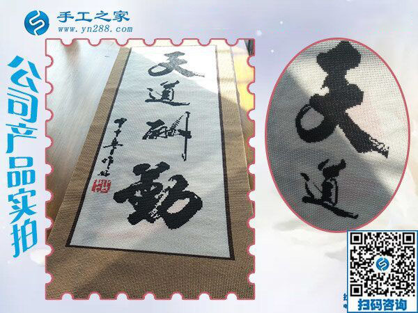 手工之家——公司珠繡產品實拍