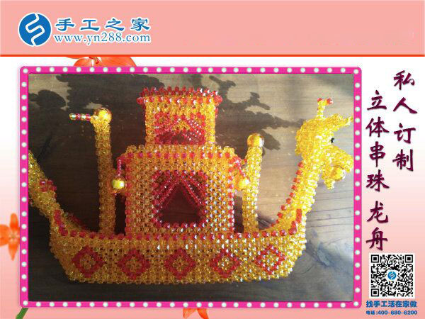 為什么不考察就合作，山東萊蕪張女士做彩珠繡免押金手工活掙錢了