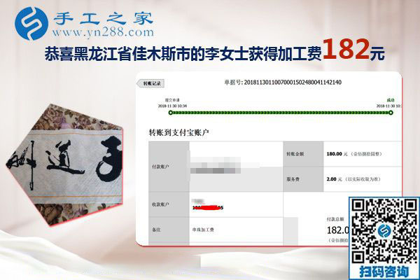 家庭主婦也能掙錢，黑龍江佳木斯李女士選擇正規(guī)供料的手工活