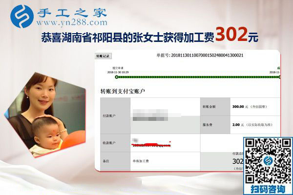 選擇彩珠繡免押金手工活之后，湖南祁陽寶媽張女士的生活更幸福
