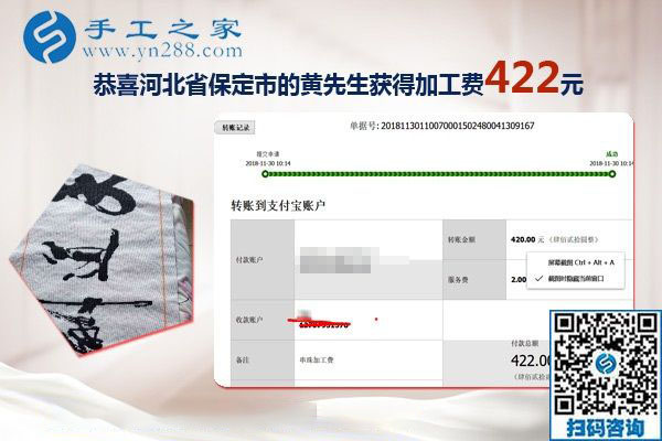 出租車司機的免押金手工活，河北保定黃先生做珠繡又掙420元