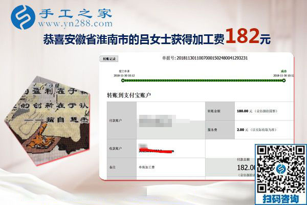 找到正規(guī)外發(fā)手工活加工，安徽淮南農(nóng)民呂女士在家把錢掙