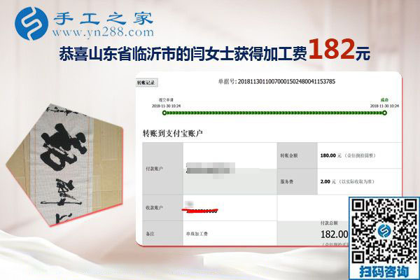 謝謝！正規(guī)免押金手工活幫助山東臨沂閆女士今年一點點改善生活
