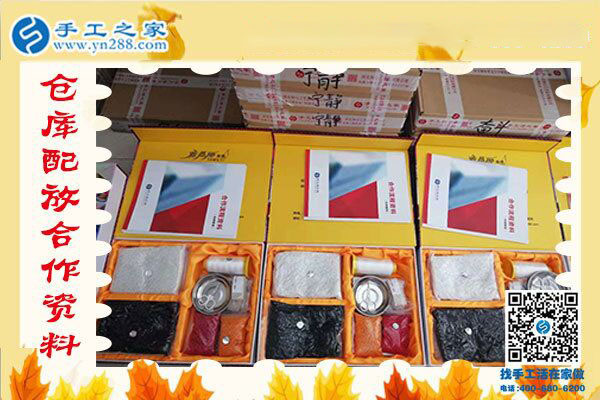 這個可以在家做的手工活很安全，懷孕、帶孩子都能做！河北邯鄲郭女士如是說