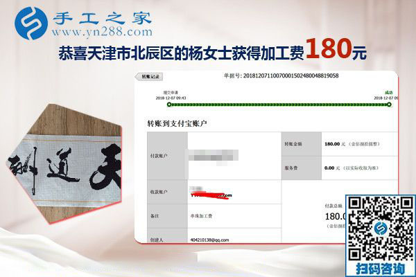 這個(gè)彩珠繡外發(fā)手工活很適合我，天津退休人員楊女士這樣對(duì)大家說