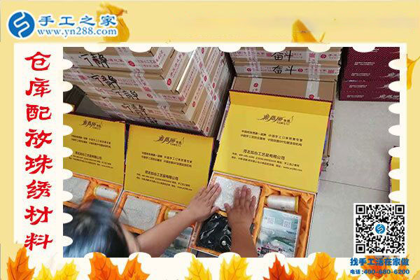 帶著孩子做串珠外發(fā)手工活賺錢。湖南瀘西宋女士自信而快樂