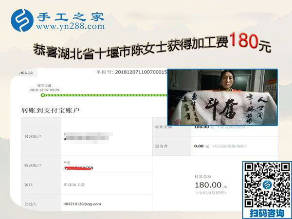 做這個免押金手工活最大的收獲，湖北十堰陳女士帶動姐妹一起做