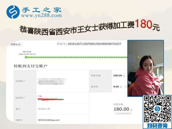 夜里值班的手工活兼職，不耽誤工作，陜西西安王女士做串珠手工活掙錢