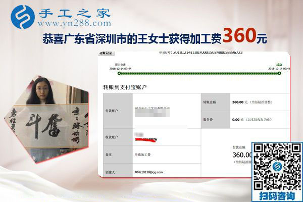 確認(rèn)過眼神，就是這個(gè)免押金手工活，廣東深圳寶媽王女士在家掙錢
