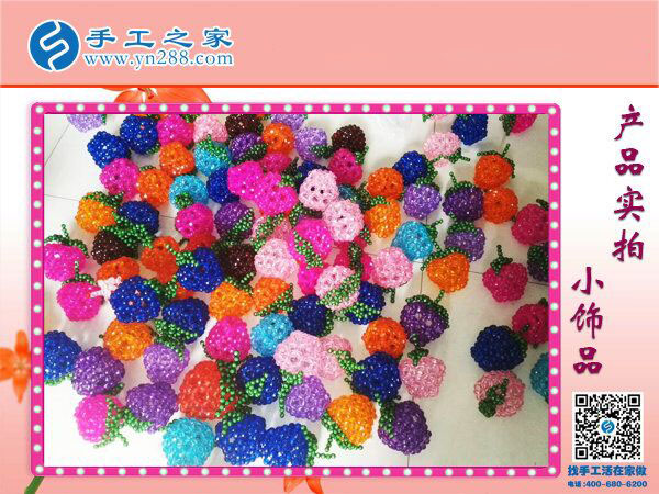 可愛精巧串珠小飾品 居家裝飾車內(nèi)掛飾 手工之家串珠小商品的世界！(圖5)